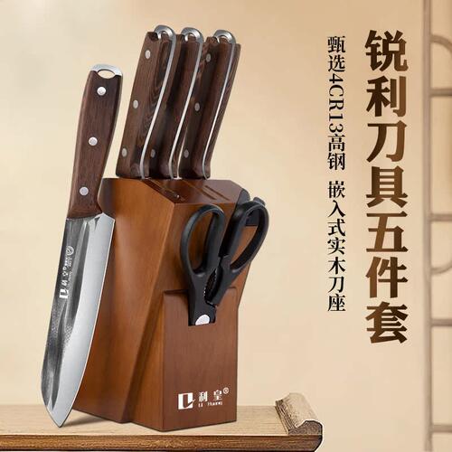 厨房刀具套装家用菜刀全套切肉