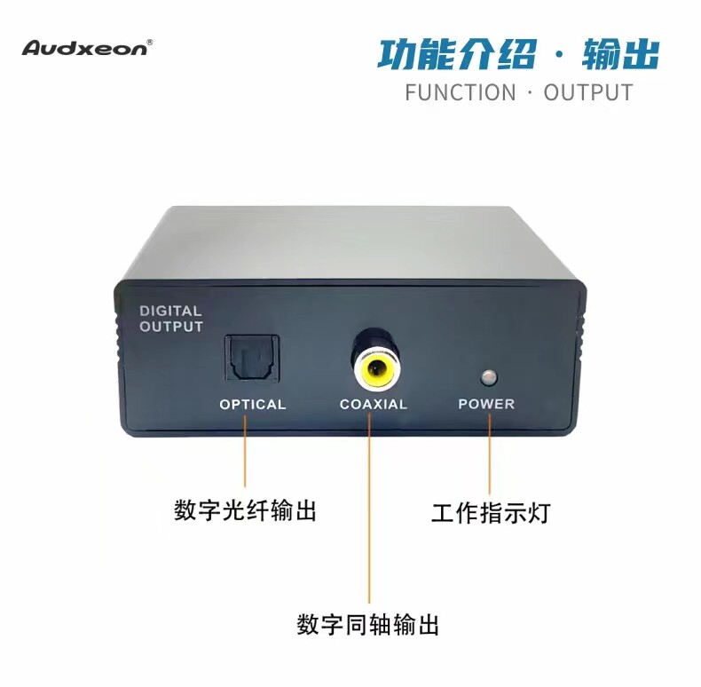 汽车音响改装升级高电平转光纤同轴数字信号模拟转数字信号转换器