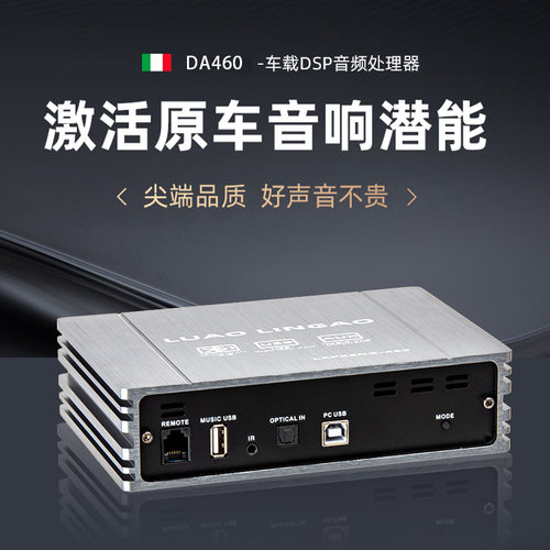 汽车音响改装DSP音频处理器6路31段EQ车载功放无损安装
