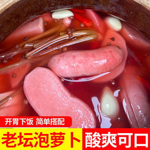 安康特产酸萝卜条农家手工自制腌酸菜石泉老坛泡菜重庆开胃下饭菜