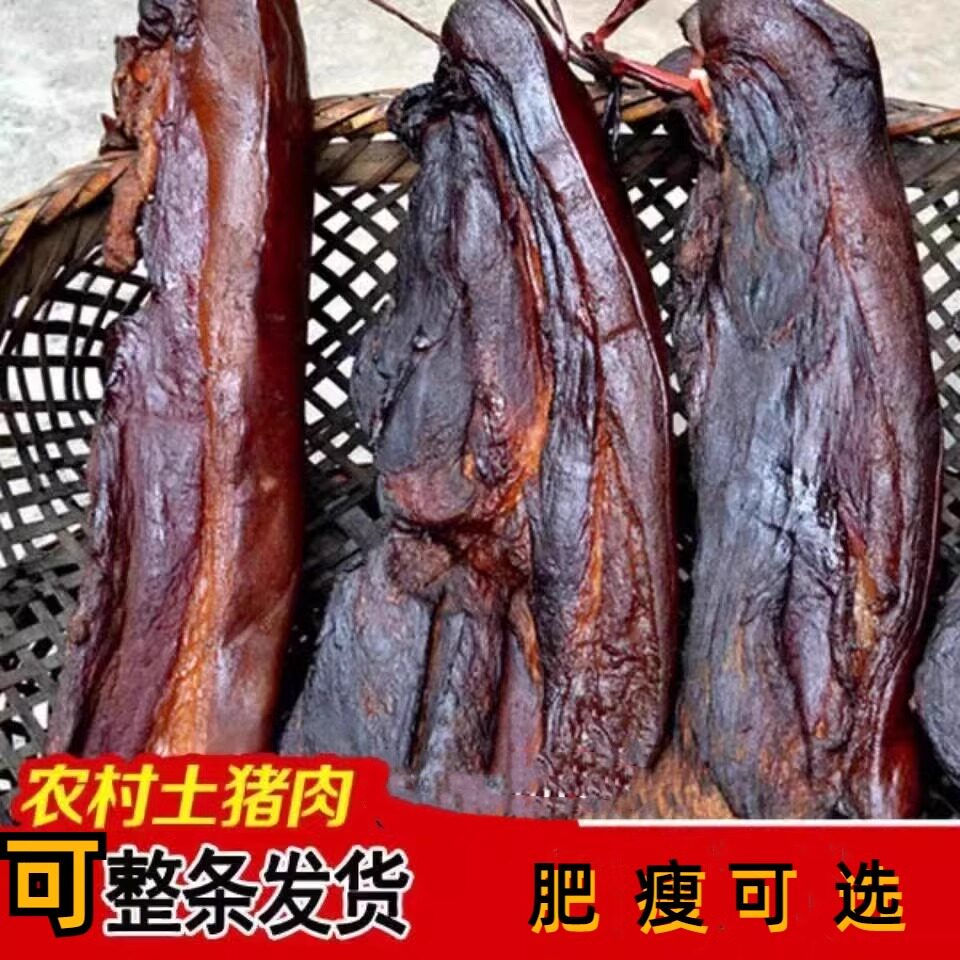 陕南安康农家腊肉石泉柴火烟熏土猪肉紫阳五花腊熏肉汉阴镇坪特产