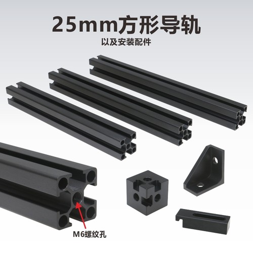 OR25-F系列\导轨用配件方形导轨