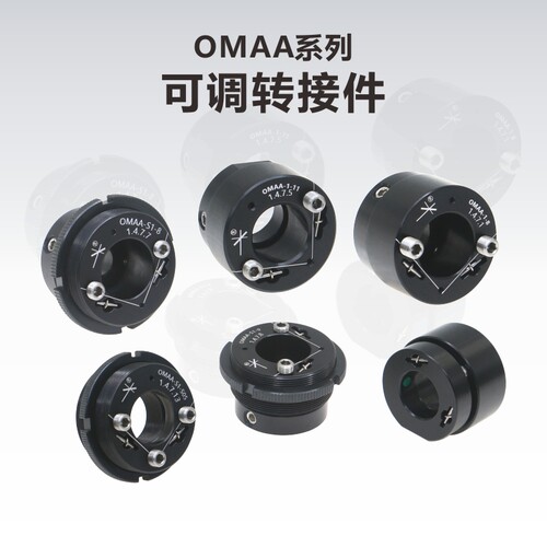 可调转接件工术SM125.4mm