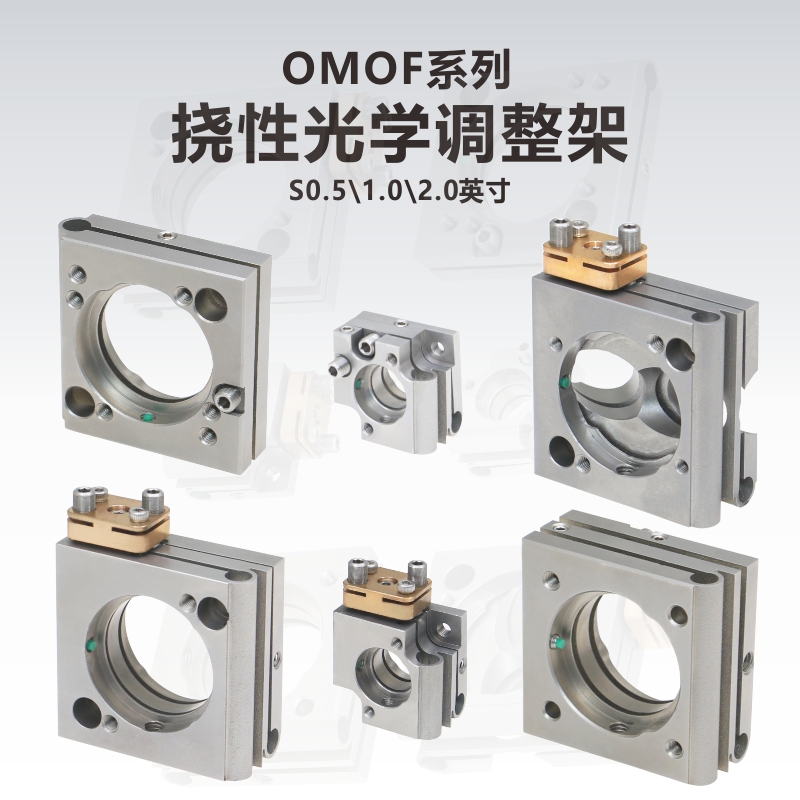 工术1英寸漂移不锈钢挠性光学