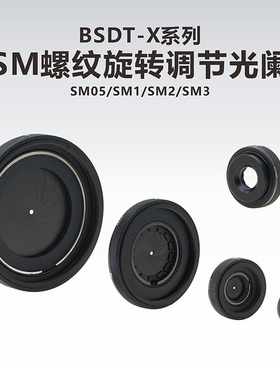 BSDT-X系列圆环调节式可变光阑\SM螺纹旋转调节可锁紧可变光阑