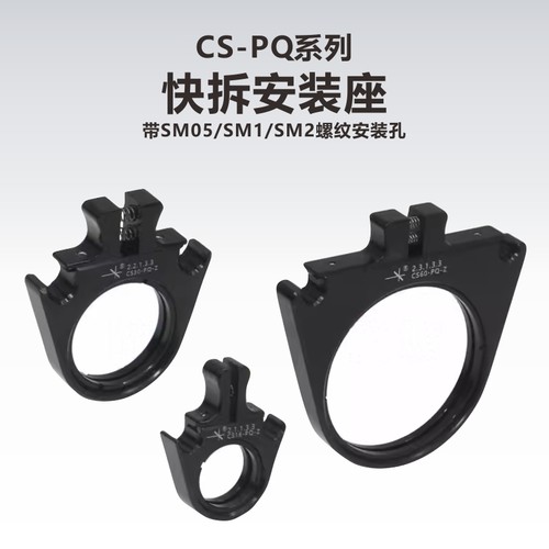 KungShu工术快拆式笼式系统