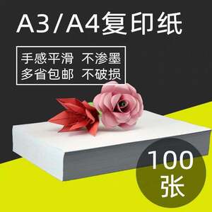 16k复印纸80g