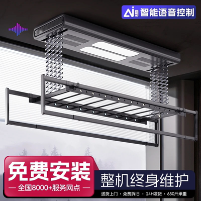 亿家好太太电动晾衣架遥控升降智能语音家用阳台烘干全自动晒衣杆