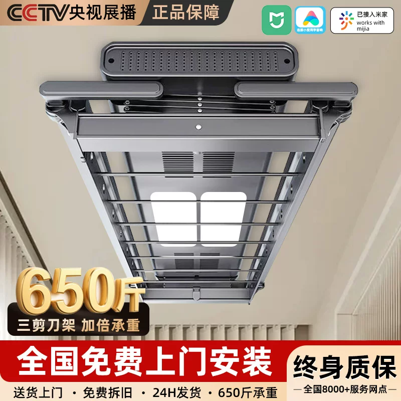 亿家好太太电动晾衣架阳台家用遥控升降晒衣架智能自动伸缩晾衣杆