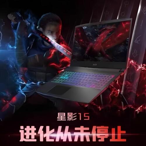 MSI/微星 星影 15 神影 雷影 高颜值游戏办公电竞笔记本电脑