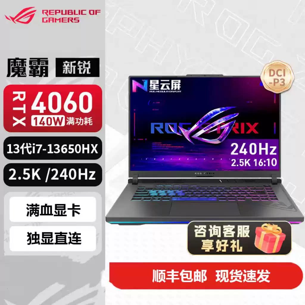 Asus/华硕 ROG玩家国度 S5AM魔霸版 高性能游戏本二次元