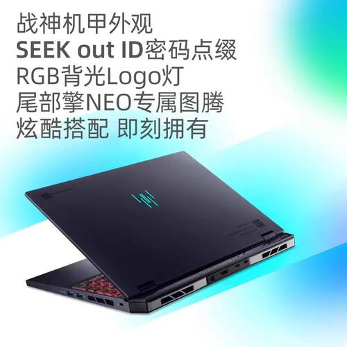 Acer/宏碁 i5-13500HX/RTX4060游戏本笔记本电脑掠夺者擎Neo