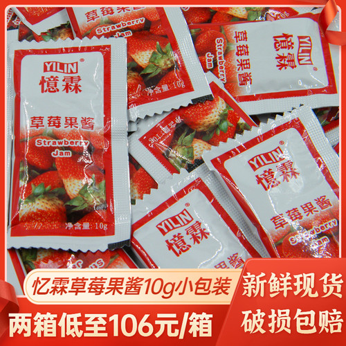 忆霖草莓果酱10g小包装颗粒酱泥