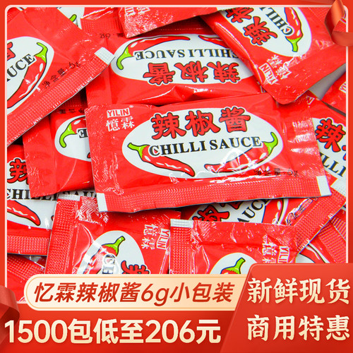 忆霖辣椒酱6g小包装整箱限时特惠