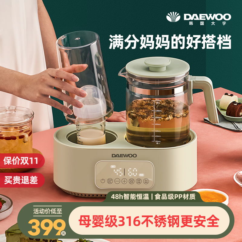 韩国大宇调奶器智能恒温热水壶婴儿温奶器暖奶器奶瓶消毒二合一