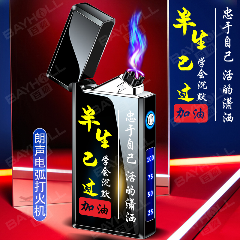 防风打火机可充电式个性定制创意电量显示无声触摸感应高端送男友