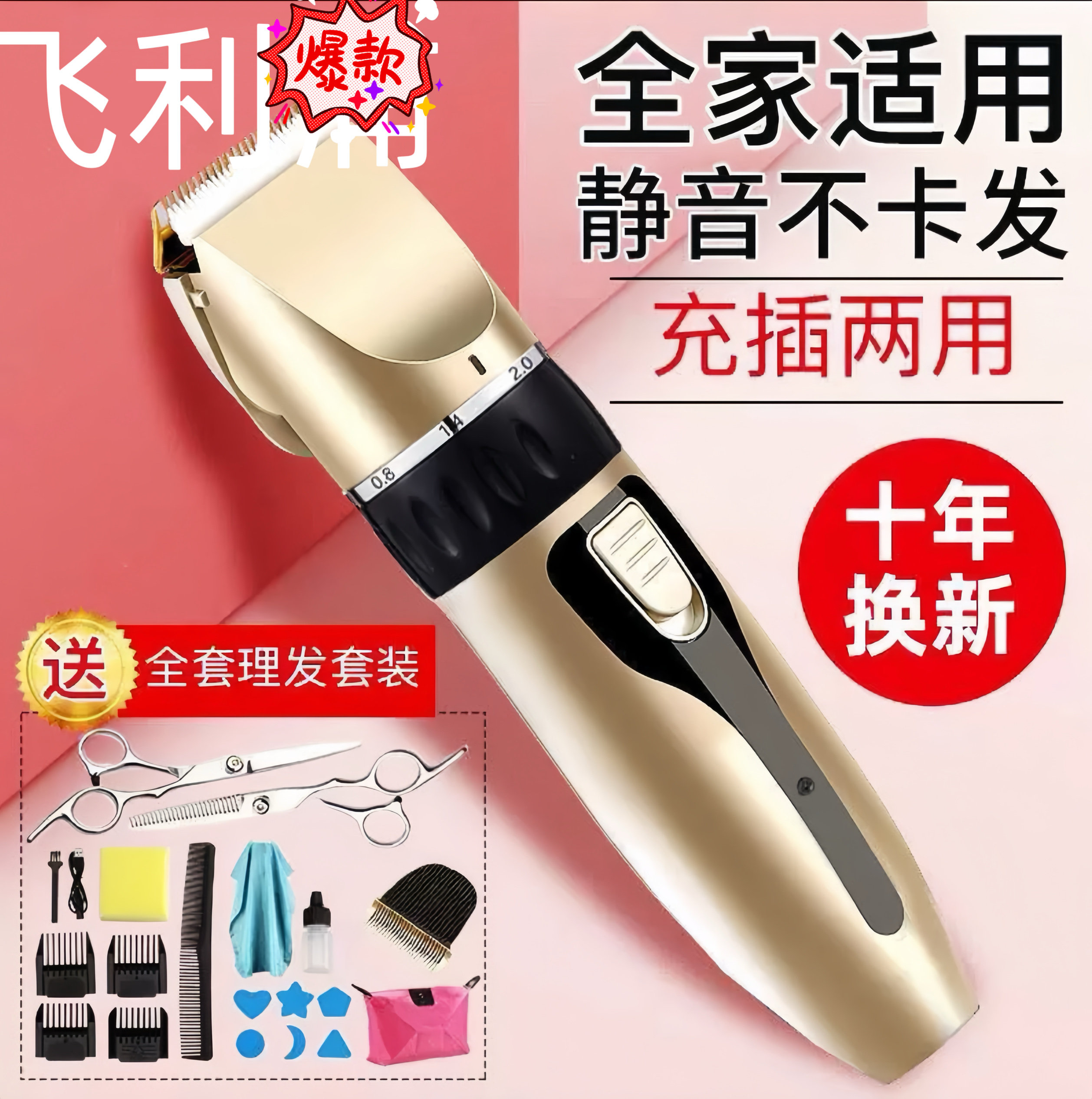 大功率理发器电推剪理发神器自己剪头发剃头刀家用静音电推子通用