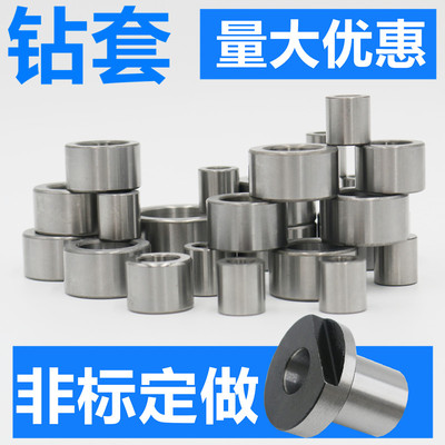 非标钻套定做 钻套轴承套钻模定做 钻头轴承套钢套固定套加工制作