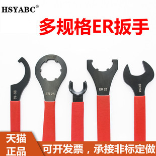 ER32UM扳手ER螺母扳手ER81162025AMER25324050UM扳手数控刀柄扳手