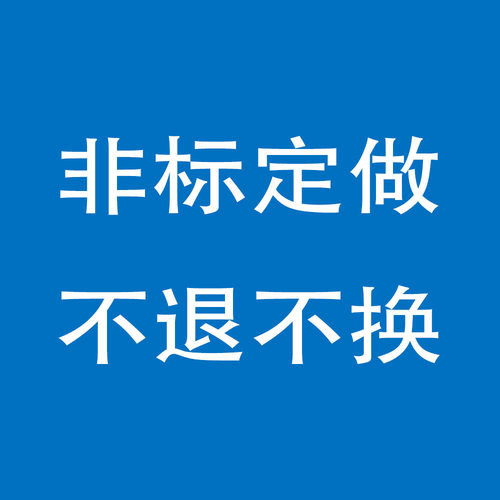 直套定做质量保证不退不换