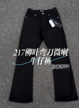 百搭黑色ins柳叶弯刀裤男夏季新款百搭微喇牛仔裤美式休闲长裤子