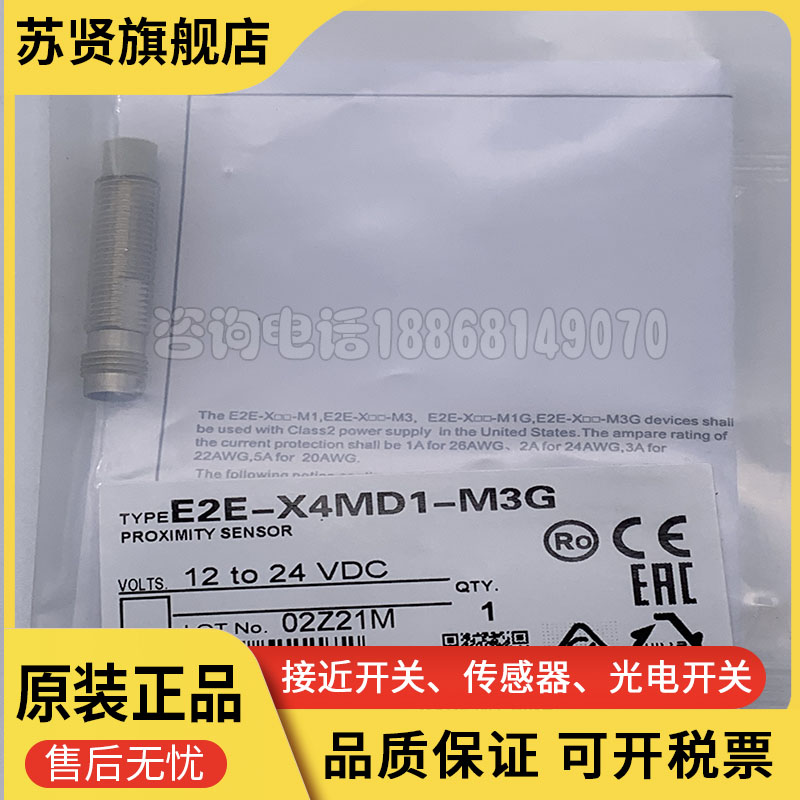 原装E2E-X4MD1-M3G E2E-X4MD1-M3G-Z E2E-X4MD2-M3G-Z传感器