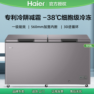 518GHPCD Haier 海尔
