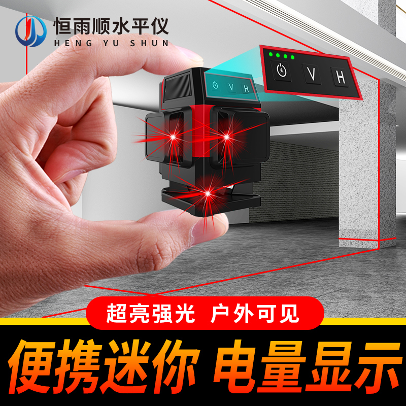 红光迷你水平仪室外超强光