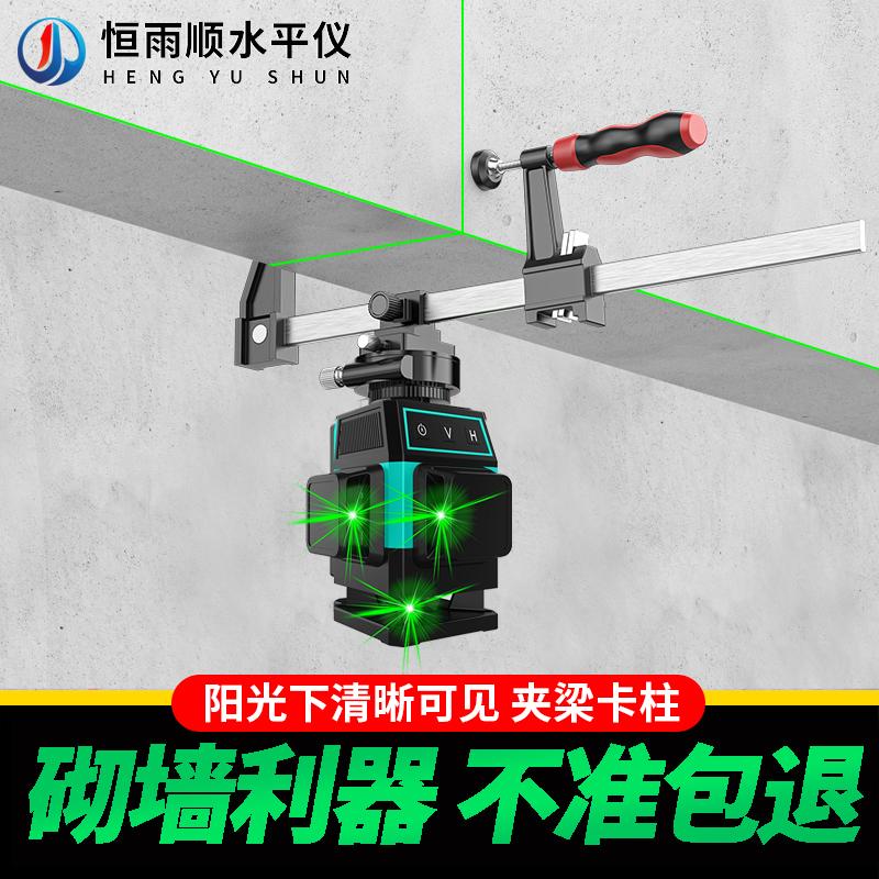 红外线水平仪【夹梁砌墙神器】