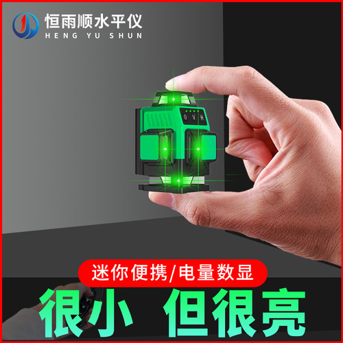 【室外强光】12迷你水平仪高精度