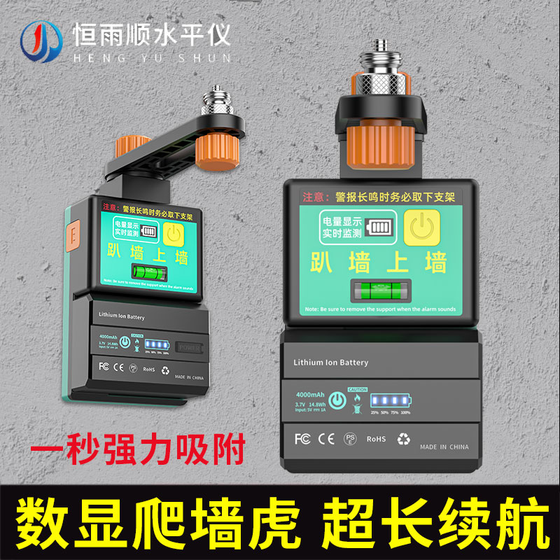 爬墙虎水平仪支架充一次用五天