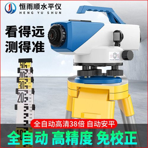 激光水准仪高精度工程测量自动调平户外水准仪全套标尺塔尺三脚架
