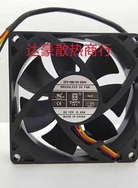 东维丰EFS-08E12D-ER09 ER04 ER05 12V山特UPS不间断电源专用风扇