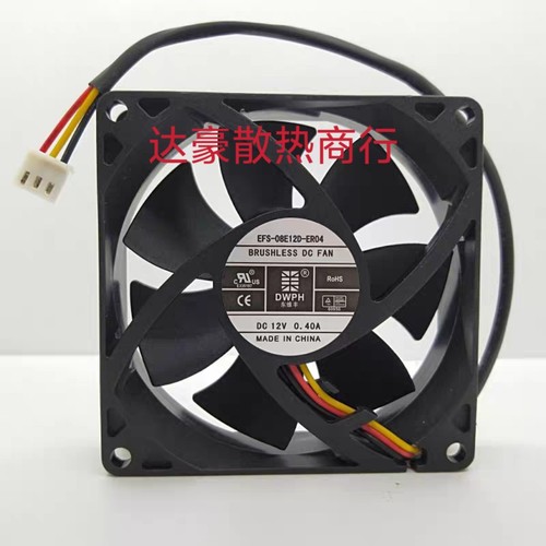 东维丰EFS-08E12D-ER09 ER04 ER05 12V山特UPS不间断电源专用风扇