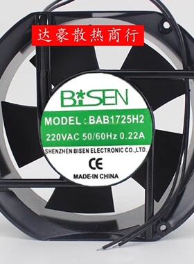 全新原装BISEN BAB1725H2 220V 50/60HZ 0.22A 17251机柜散热风扇