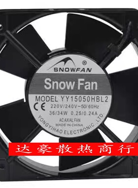 全新SNOWFAN YY15050HBL2/HBL3 220V/380V 机柜通风散热风扇17251