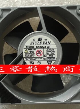 全新STYLE FAN 220V全金属风扇UP/US/S12D20/D22/D23/D24-GT/TW2G