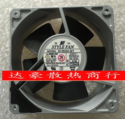 全新STYLE FAN 220V全金属风扇UP/US/S12D20/D22/D23/D24-GT/TW2G