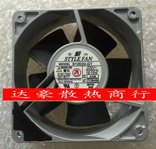 全新STYLE FAN 220V全金属风扇UP/US/S12D20/D22/D23/D24-GT/TW2G