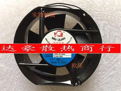 全新闽泉 MQ17250HBL2/HSL2/HBL1/HBL3 15050 220V/380V 机柜风扇