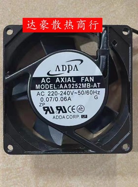 全新ADDA AA9252HB/MB/MS-AT/AW 9225 220V机柜电源散热风扇0.07A