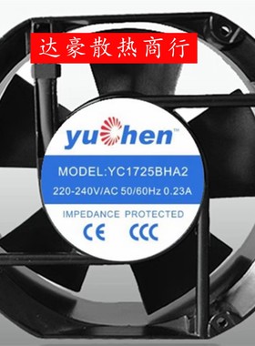 全新正品YUCHEN YC1725BHA2 220-240V 50/60HZ 0.23A机柜散热风扇