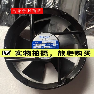 全新原装Maxair BT22060B2H B1H B3H 110V 220V 380V圆形散热风扇