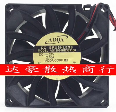 协禧ADDA AS12024HB/MB/LB389100/B00 DC24V变频器大风量散热风扇