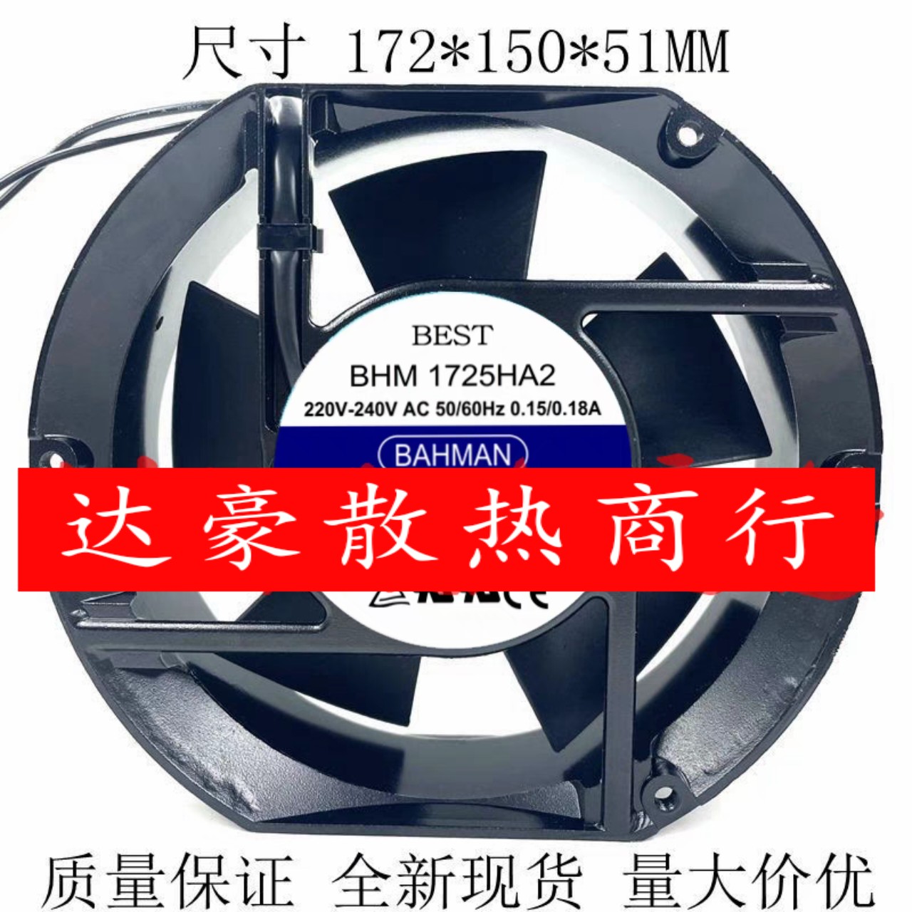 全新正品BAHMAN  BHM D1751S24B6ZP.15/0.18A机柜散热风扇AC220V