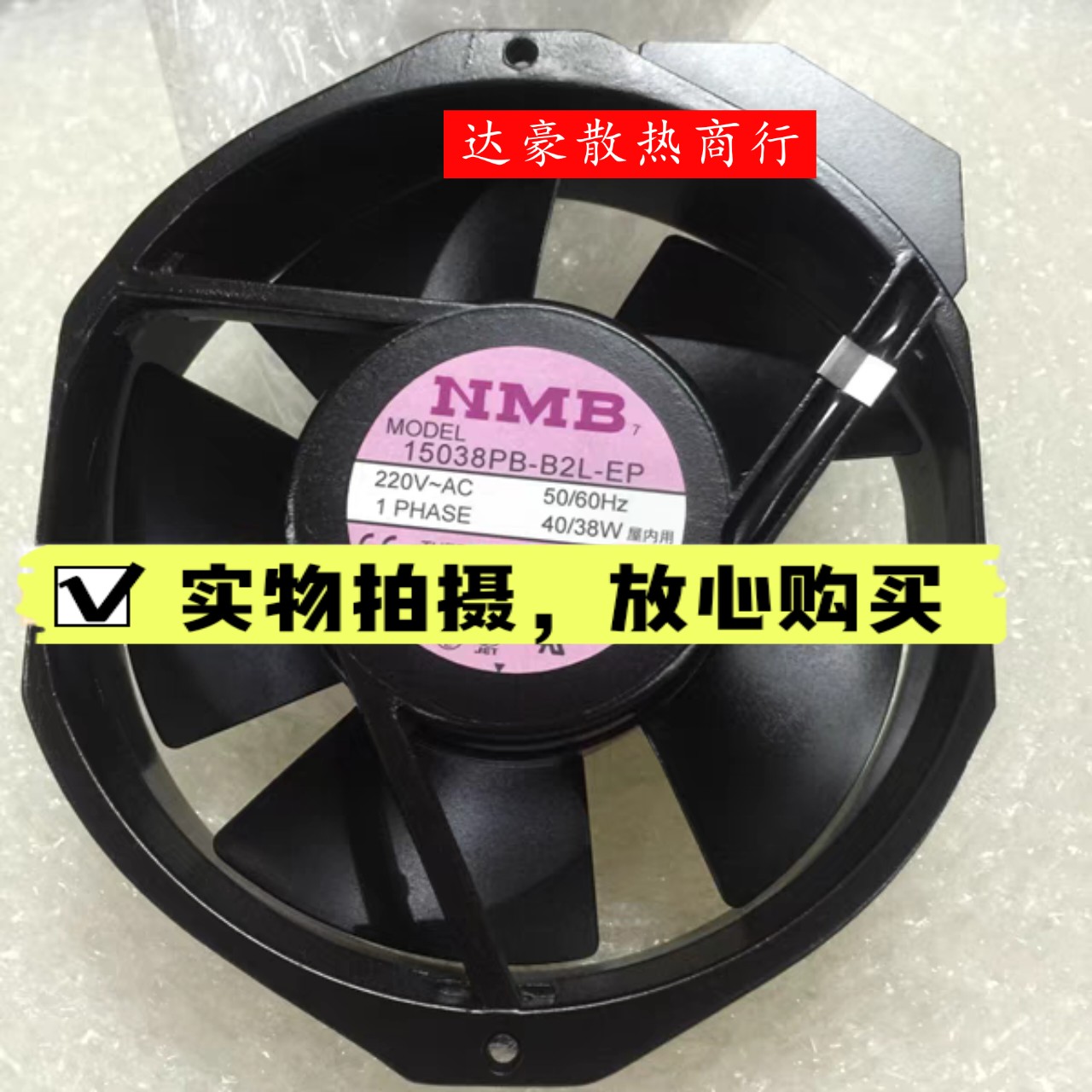全新NMB机柜散热风扇15038PB-A0L/A1L/B0L/B2L/B3L-EP/GP/GPS/APS