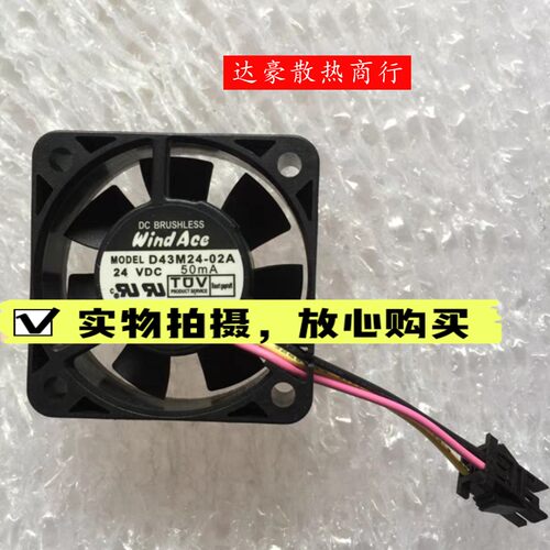 原装安川变频器G7/F7 专用三线散热风扇 24V 50mA D43M24-02A/01A