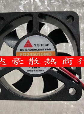 原装元山 Y.S.TECH FD245010MB 5010 5CM 24V 0.1A变频器散热风扇