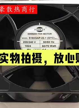 台湾SINWAN信湾 S180GAP-22/11-1 110V/220V 60/70W 机柜散热风扇