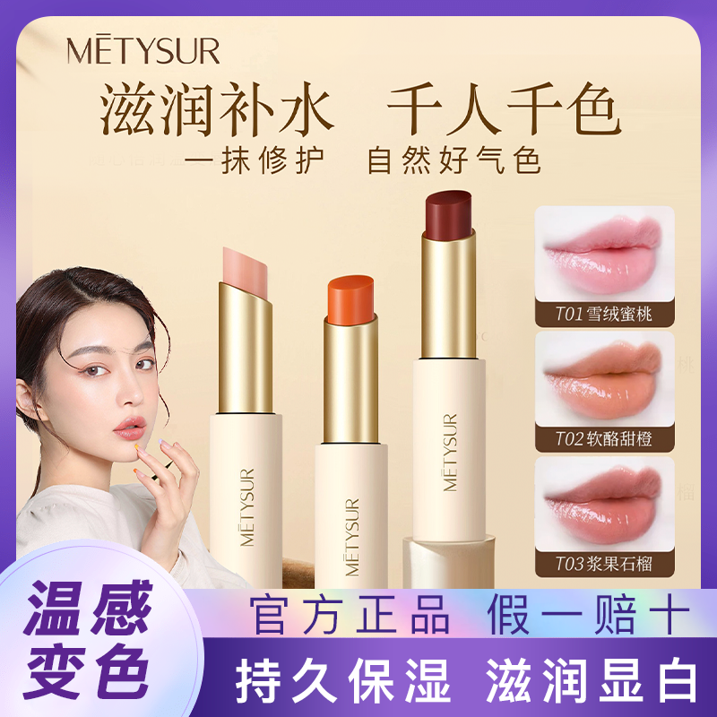 变色润唇膏女二合一不掉色保湿滋润补水防干裂去死皮淡化唇纹口红